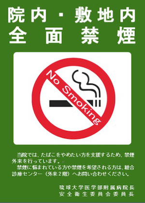 nosmoking